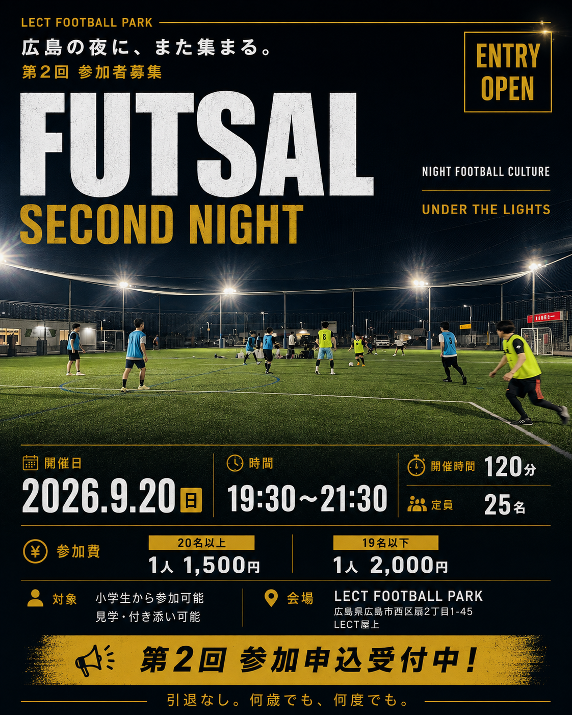 LECT NIGHT FUTSALのイベントビジュアル